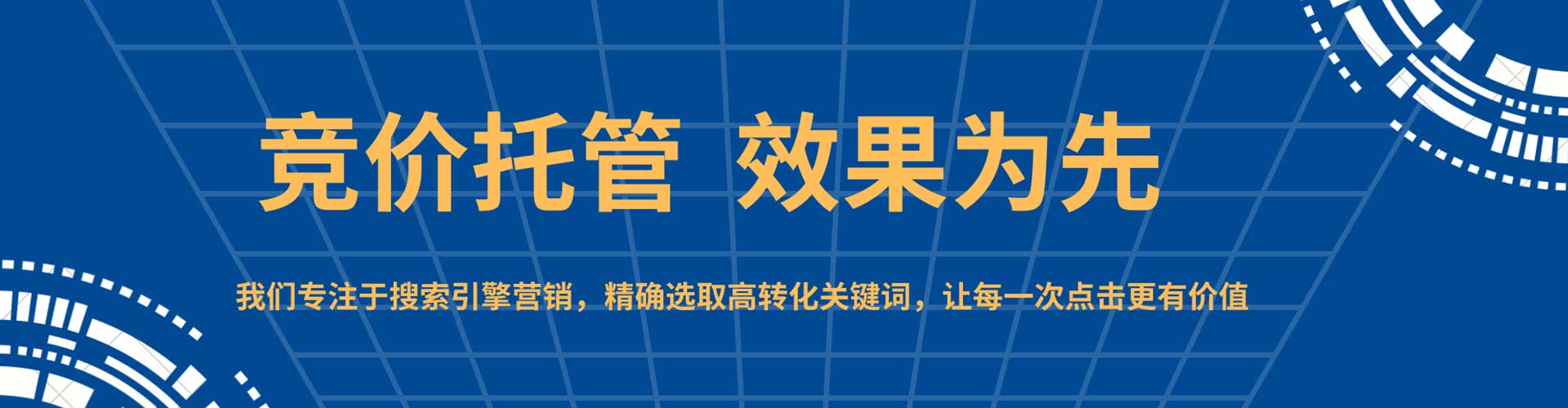 师宗百度广告竞价
